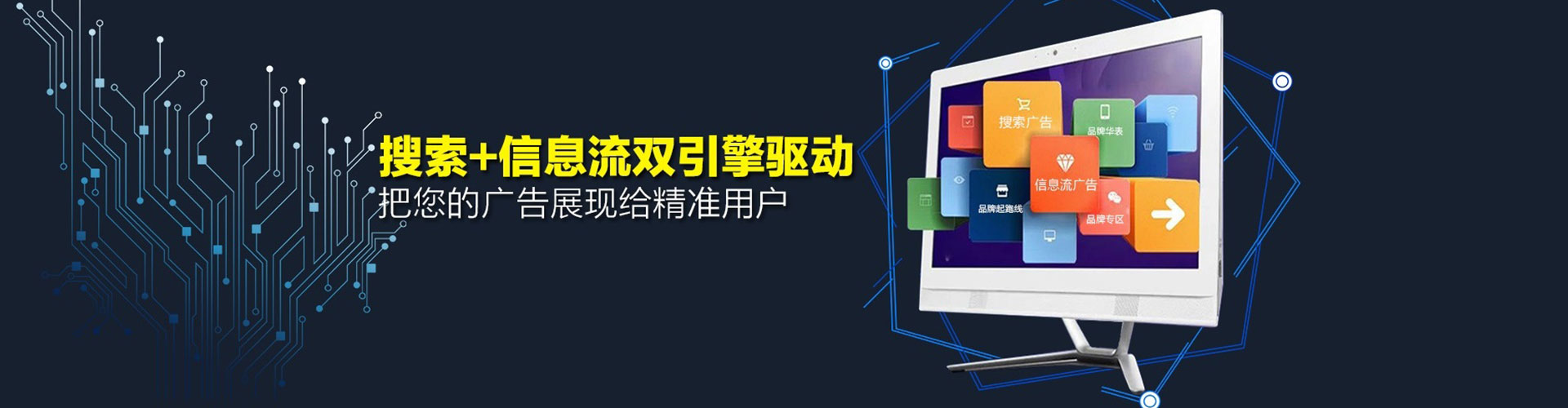 嘉义百度竞价广告